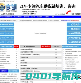 16949培训-16949内审员培训-不满意不收费