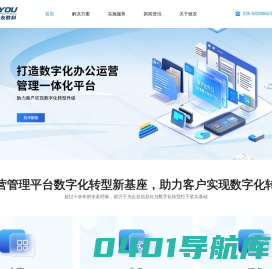OA-协同办公系统-CRM系统-内控管理系统-项目管理系统-致友数字科技（江苏）有限公司