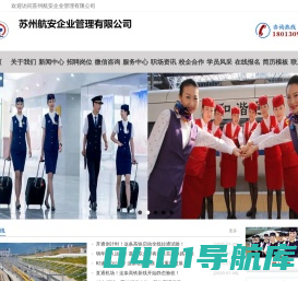 高铁招聘官网_高铁乘务员招聘_高铁安检员招聘