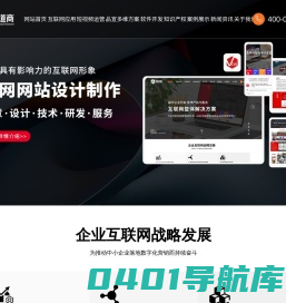济南网站建设_济南爱采购运营_济南网络推广_济南小程序定制开发_济南网站优化_济南短视频运营-山东微道商网络技术有限公司