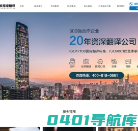 欧得宝翻译公司 专业翻译公司