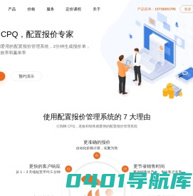 订阅蜂CPQ-报价管理系统-项目报价管理系统-云报价软件-销售报价软件