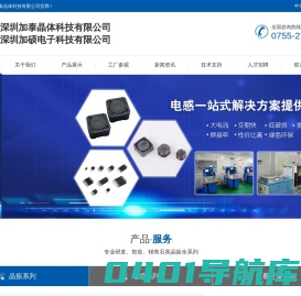 深圳加泰晶体科技有限公司
