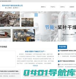常州中悦干燥科技有限公司【官网】