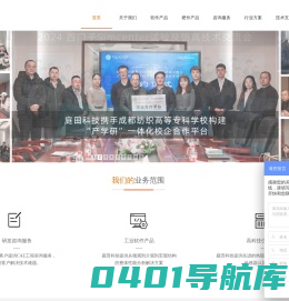 庭田科技,服务企业智慧研发