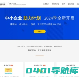 新舟科技 - 网站、App、小程序 - 天津新舟科技公司网站