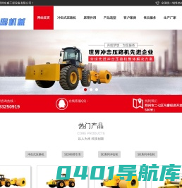 冲击式压路机-「价格低 型号全」-郑州哈威工程设备有限公司