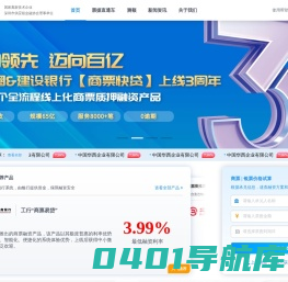 商票圈_票据融资服务平台_供应链票据_银行承兑_商业汇票_电票_贴现利率_票据询价_票据网_票据质押_票据系统_财务公司_白名单