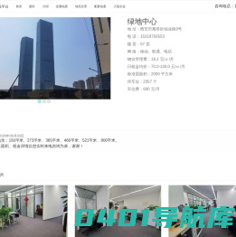 绿地中心 - 欢迎访问