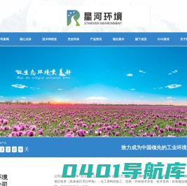 星河环境