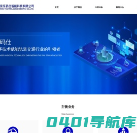 北京乐码仕智能科技有限公司