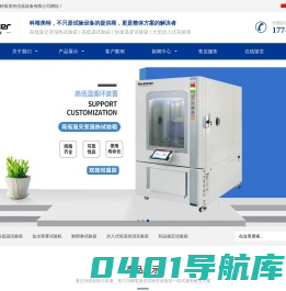 昆山科唯美特仪器设备有限公司