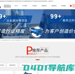 电子皮带秤_皮带秤厂家_失重秤_螺旋秤_转子秤-青岛铭远鑫达重型装备有限公司