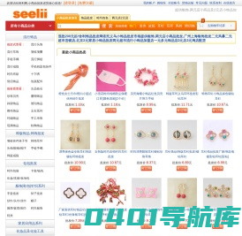舍利饰品批发网:饰品批发|银饰批发|义乌小饰品加盟店|义乌小商品批发市场|2元店两元超市加盟|韩饰批发|二元店批发