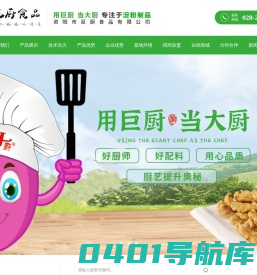 资阳市巨厨食品有限公司|淀粉|调味品|淀粉制造