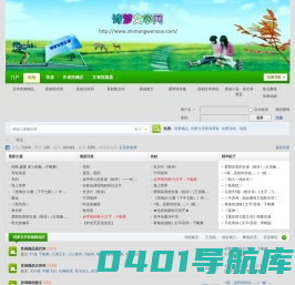 论坛 诗梦文学音画网论坛 shimengwenxue.com/