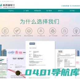 复合绝缘子芯棒，拉挤绝缘棒，玻璃纤维缠绕管，电缆保护管，玻璃纤维缠绕夹紧环 - 泰普瑞电工