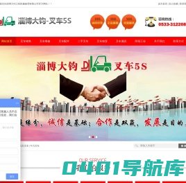淄博叉车|淄博叉车修理|淄博叉车工程|淄博大钧工程机械修理有限公司