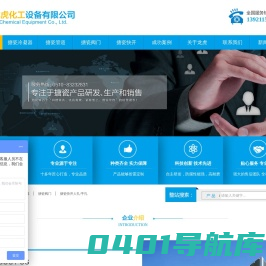 无锡市龙虎化工设备有限公司