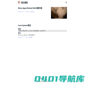 星之随笔