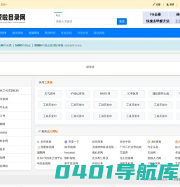 我爱啦目录网 - 网站目录_分类目录_网站大全_网址导航_网址大全