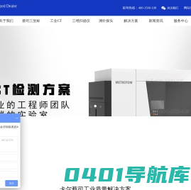 三坐标测量机-蔡司工业CT-蔡司三坐标测量仪【蔡司授权代理】-昆山友硕新材料有限公司