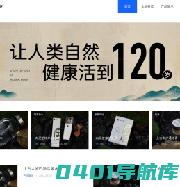 上古太岁
