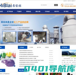 阻燃剂_无卤阻燃剂_聚氨酯阻燃剂_橡胶阻燃剂_环氧树脂阻燃剂_江苏希伯来