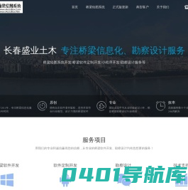 箱梁绘图系统