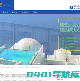 得意-高效反射隔热涂料-厂房隔热|粮库隔热|储罐隔热|凉凉胶|防晒漆解决方案