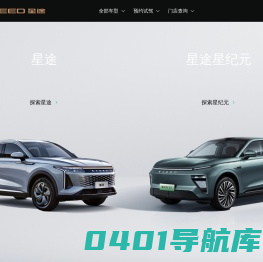 EXEED星途-官方网站