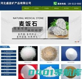 黑色石英砂-白色石英砂-除锈石英砂-水处理石英砂厂家-河北盛益矿产品有限公司