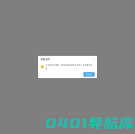 菲菲楼市管理