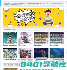 GAME56_56游戏园_游戏评测_攻略秘籍_资讯动态_游戏知识