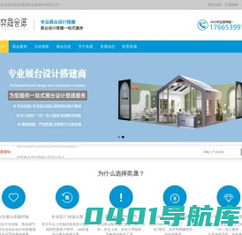 深圳展台设计搭建商_展会施工制作_展览展示装修布置-奕晟会展服务公司
