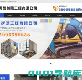 南通敲墙拆除-店面装修拆除-南通阿酷拆除工程有限公司