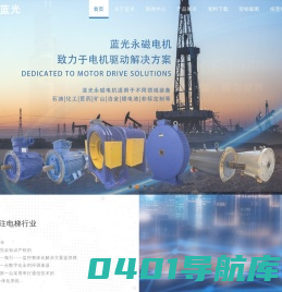 沈阳蓝光|沈阳蓝光科技|沈阳市蓝光自动化技术有限公司|蓝光集团