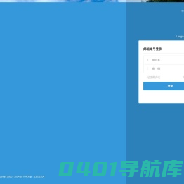 北京交通大学邮件系统