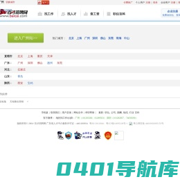 百才招聘网(免费的招聘网站 baicai.com)