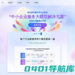 黑马天启科创大模型——科技项目AI辅助撰写系统