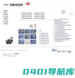 PTC热敏电阻网