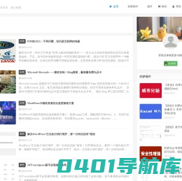 每天分享新资讯信息_织梦号
