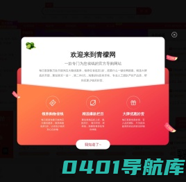 青檬网-精选商品优惠券，1折特卖，天天包邮尽在青檬网！