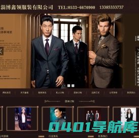 淄博工装,职业装订做,张店职业装定制,工作服厂家-鑫领服装