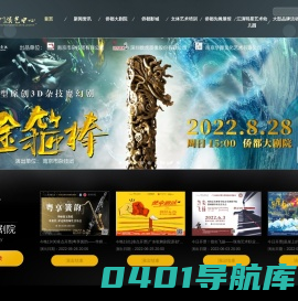 江门演艺中心