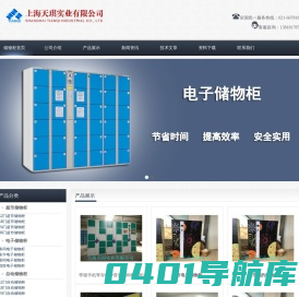 超市储物柜_电子储物柜_手机寄存柜【直销供应无中间环节】-上海天琪实业有限公司