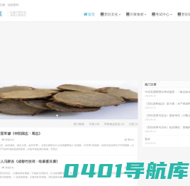 川菜文化网