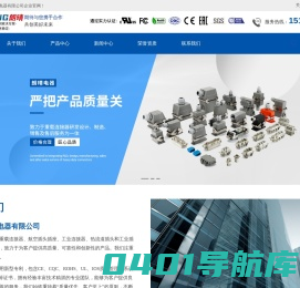 重载连接器厂家-航空插头插座-矩形重载连接器-永嘉县朗晴电器有限公司