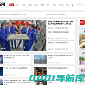 极目新闻 | 极目新闻