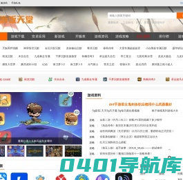 好玩的手机游戏下载_热门安卓游戏下载_游饭天堂